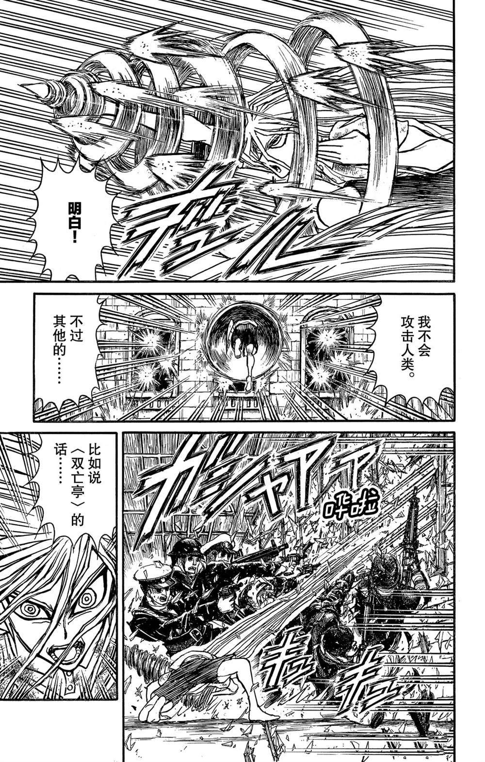 第120话 新的暗影