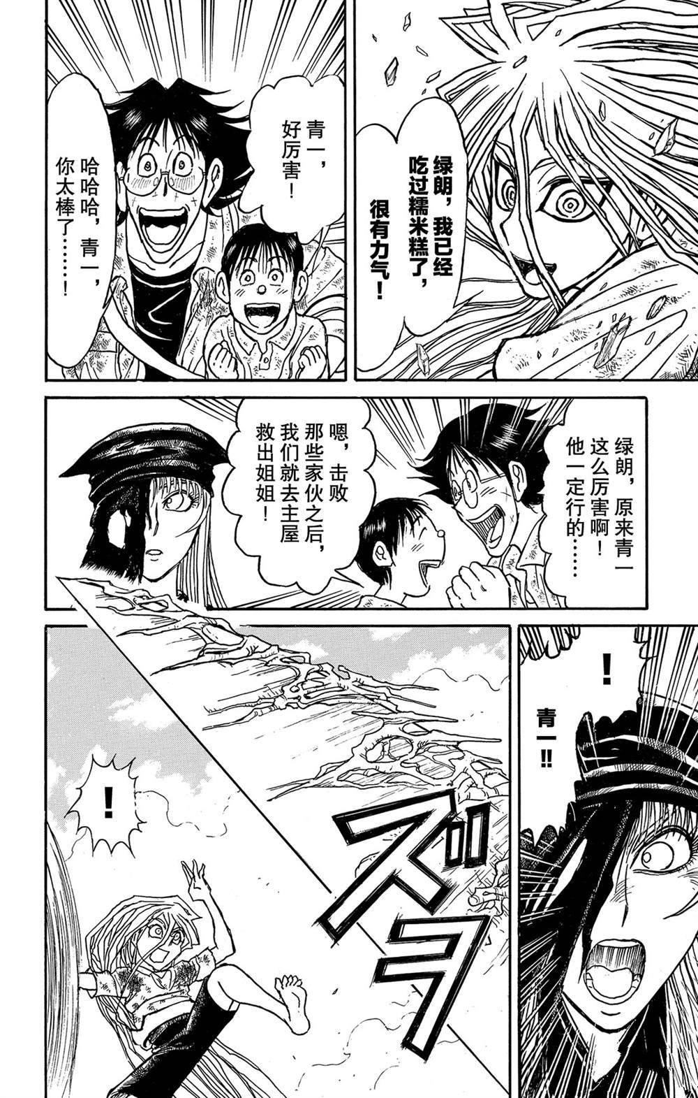 第120话 新的暗影