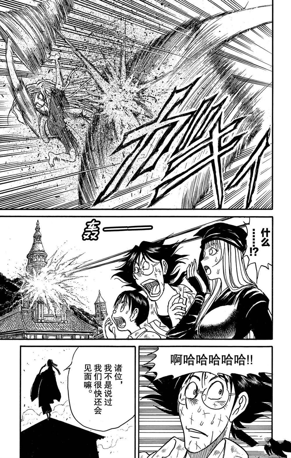 第120话 新的暗影