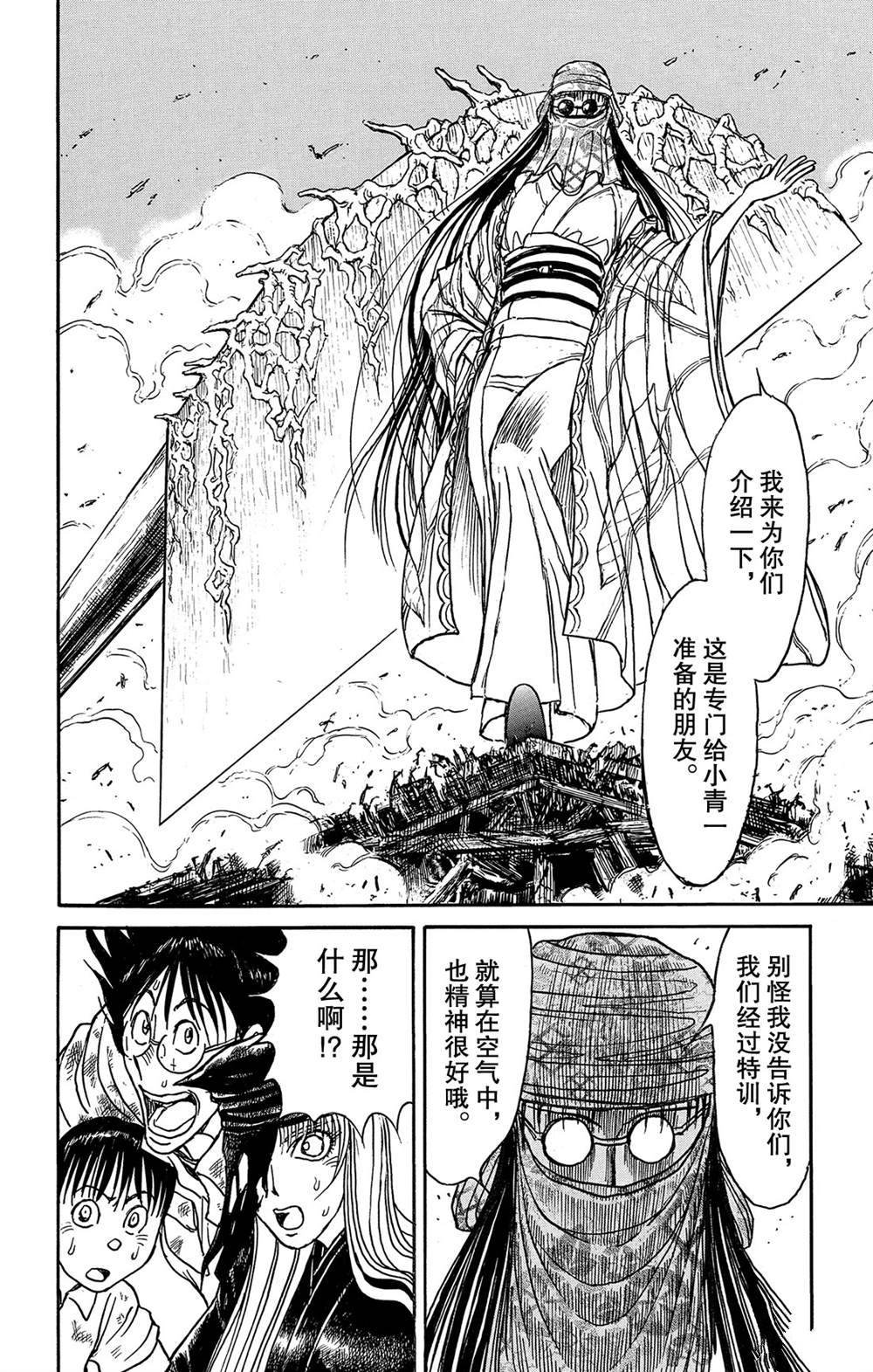 第120话 新的暗影