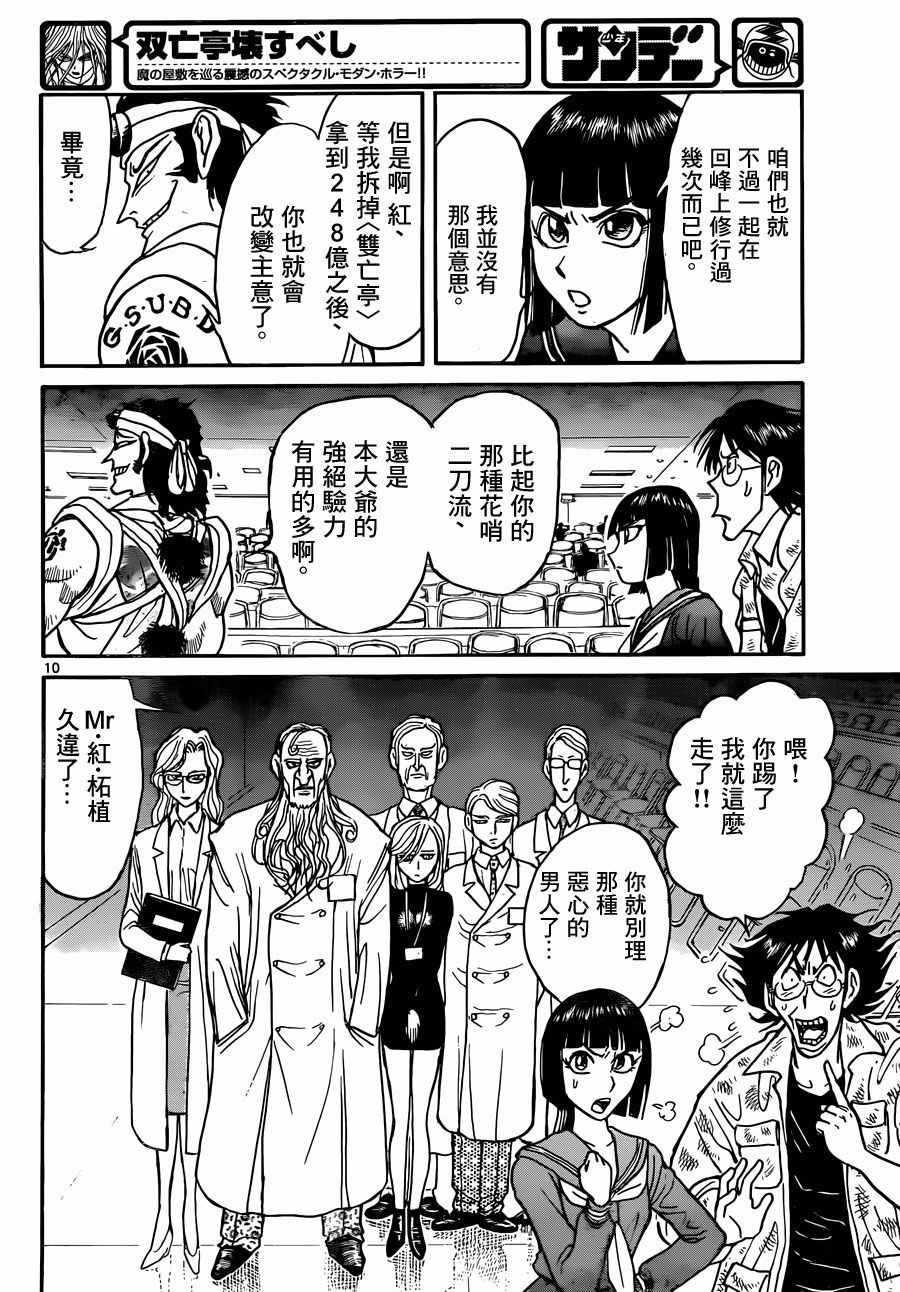第12话