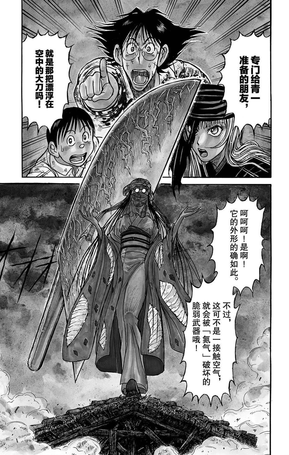 第121话 迷路的孩子们