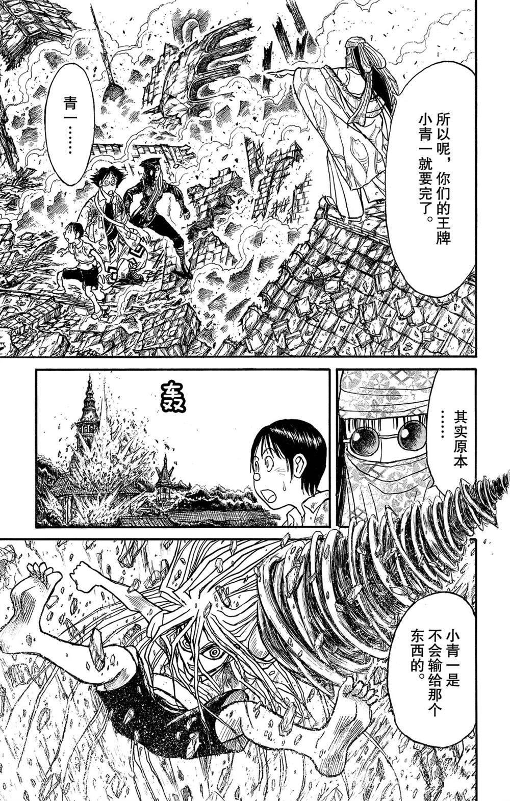 第121话 迷路的孩子们