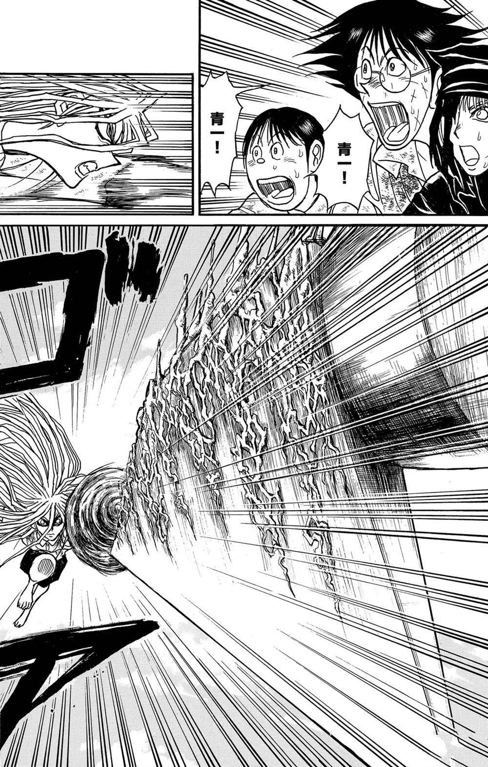 第121话 迷路的孩子们