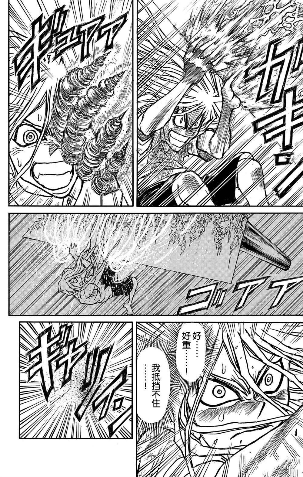 第121话 迷路的孩子们