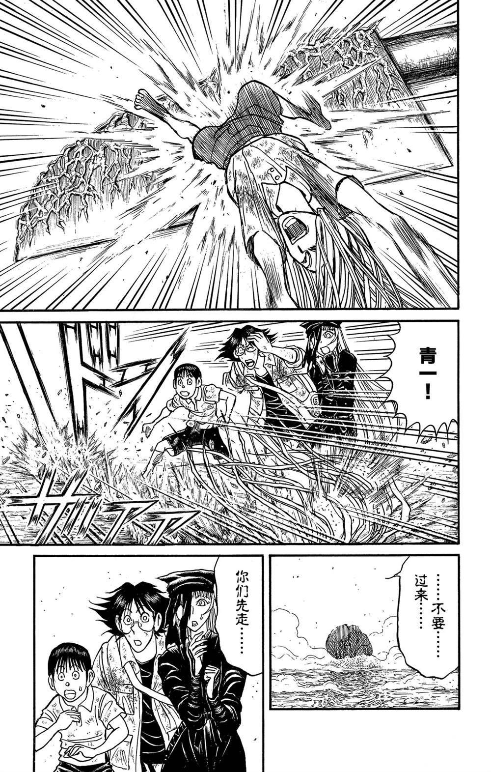 第121话 迷路的孩子们