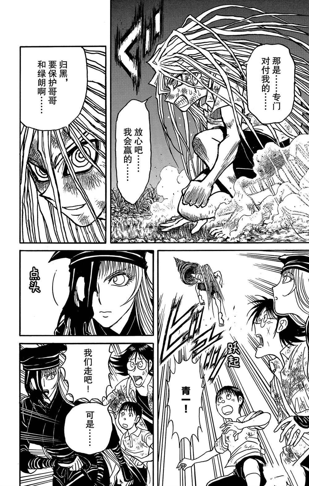 第121话 迷路的孩子们