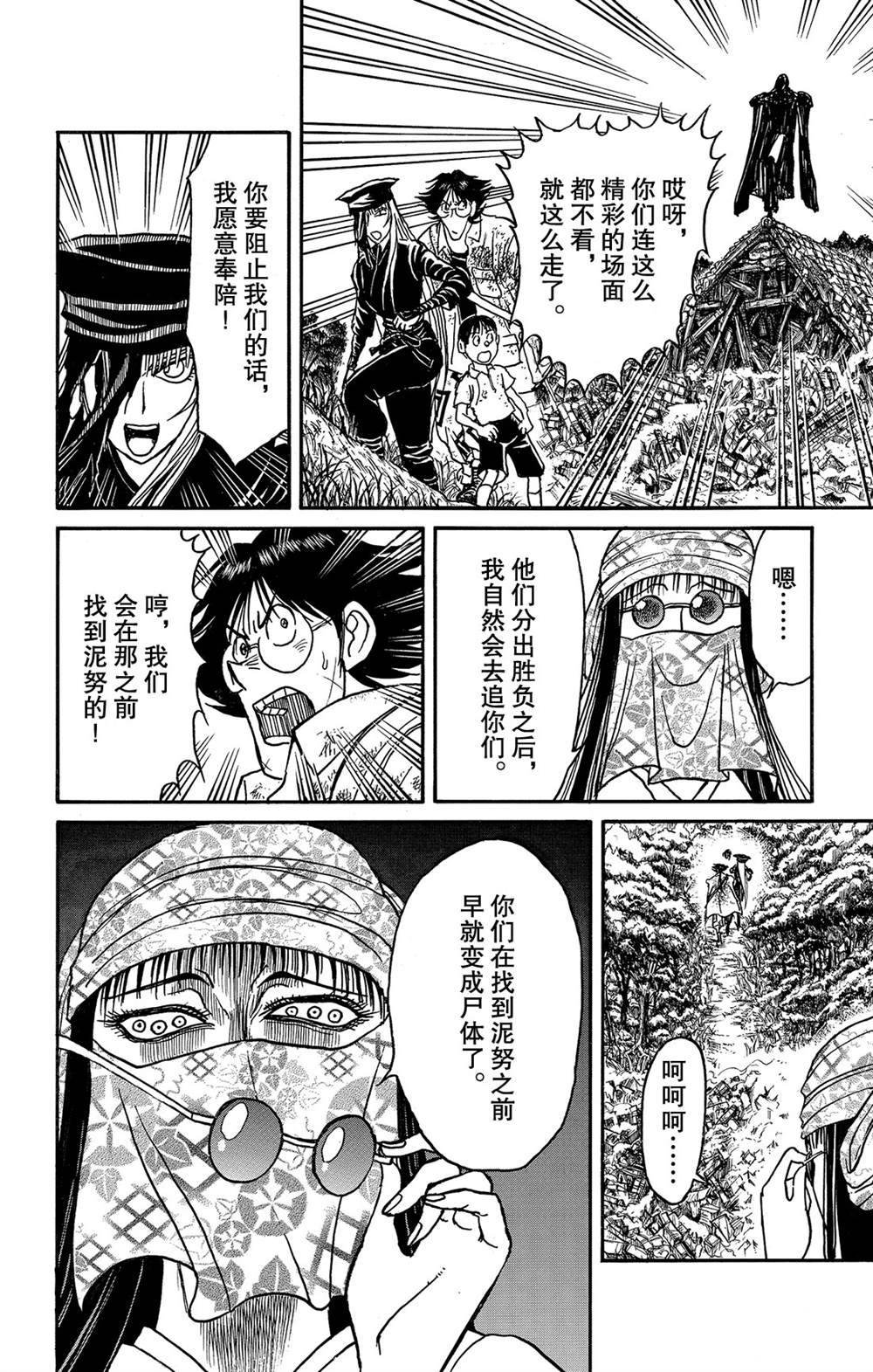 第121话 迷路的孩子们