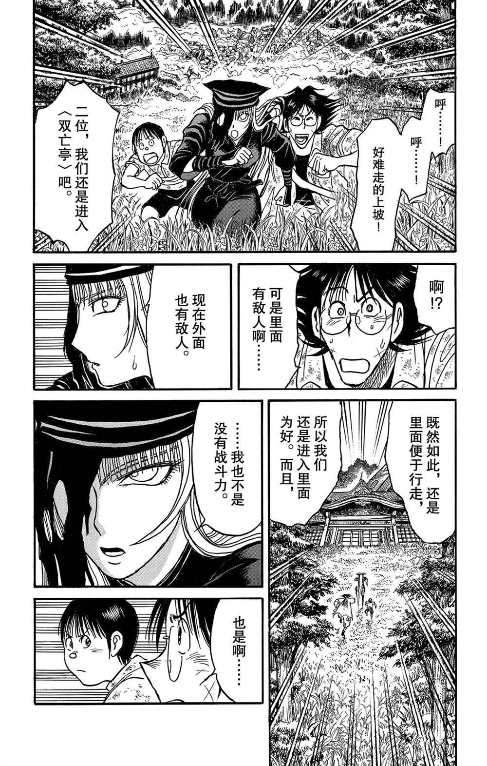 第121话 迷路的孩子们