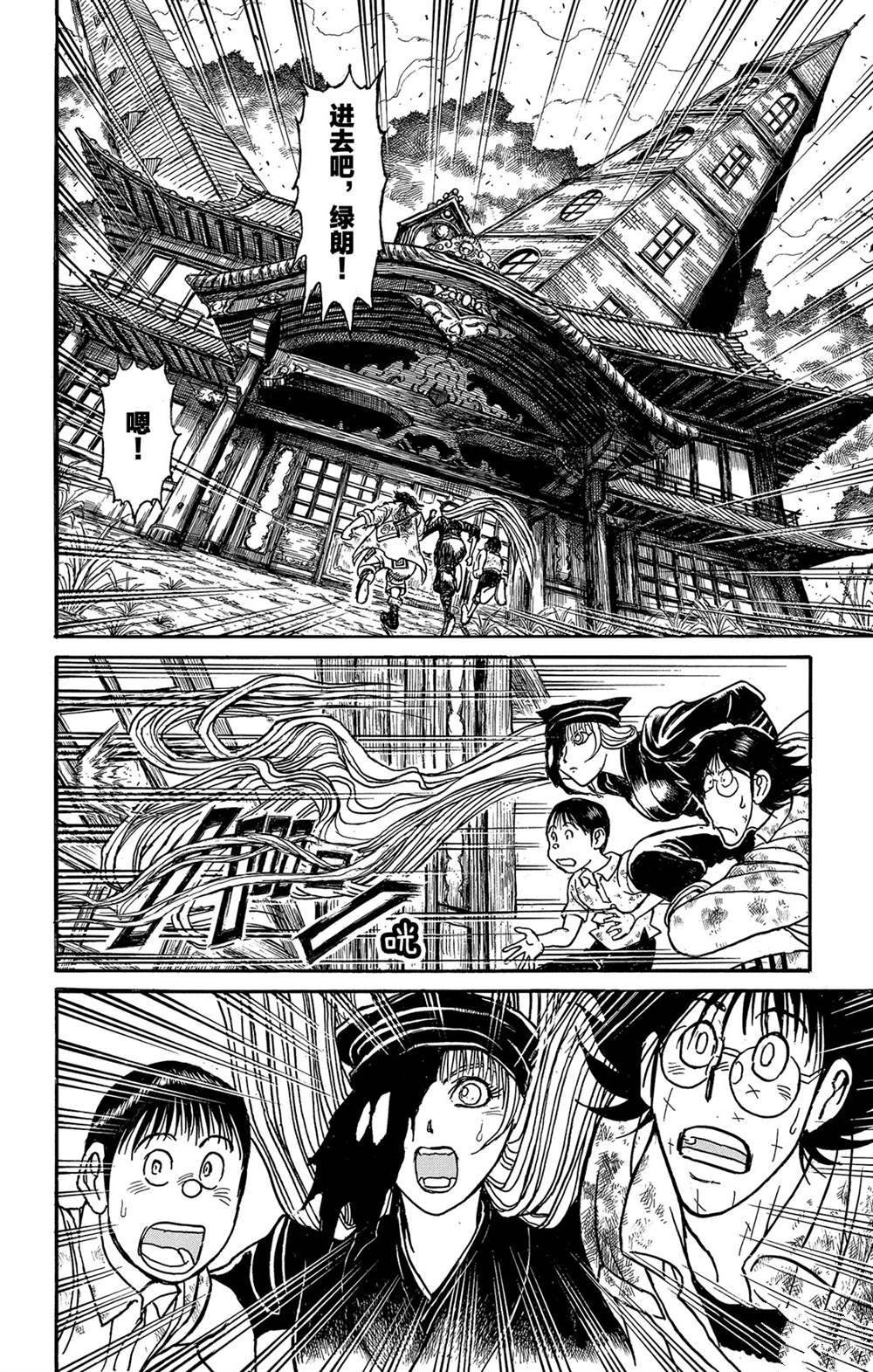 第121话 迷路的孩子们