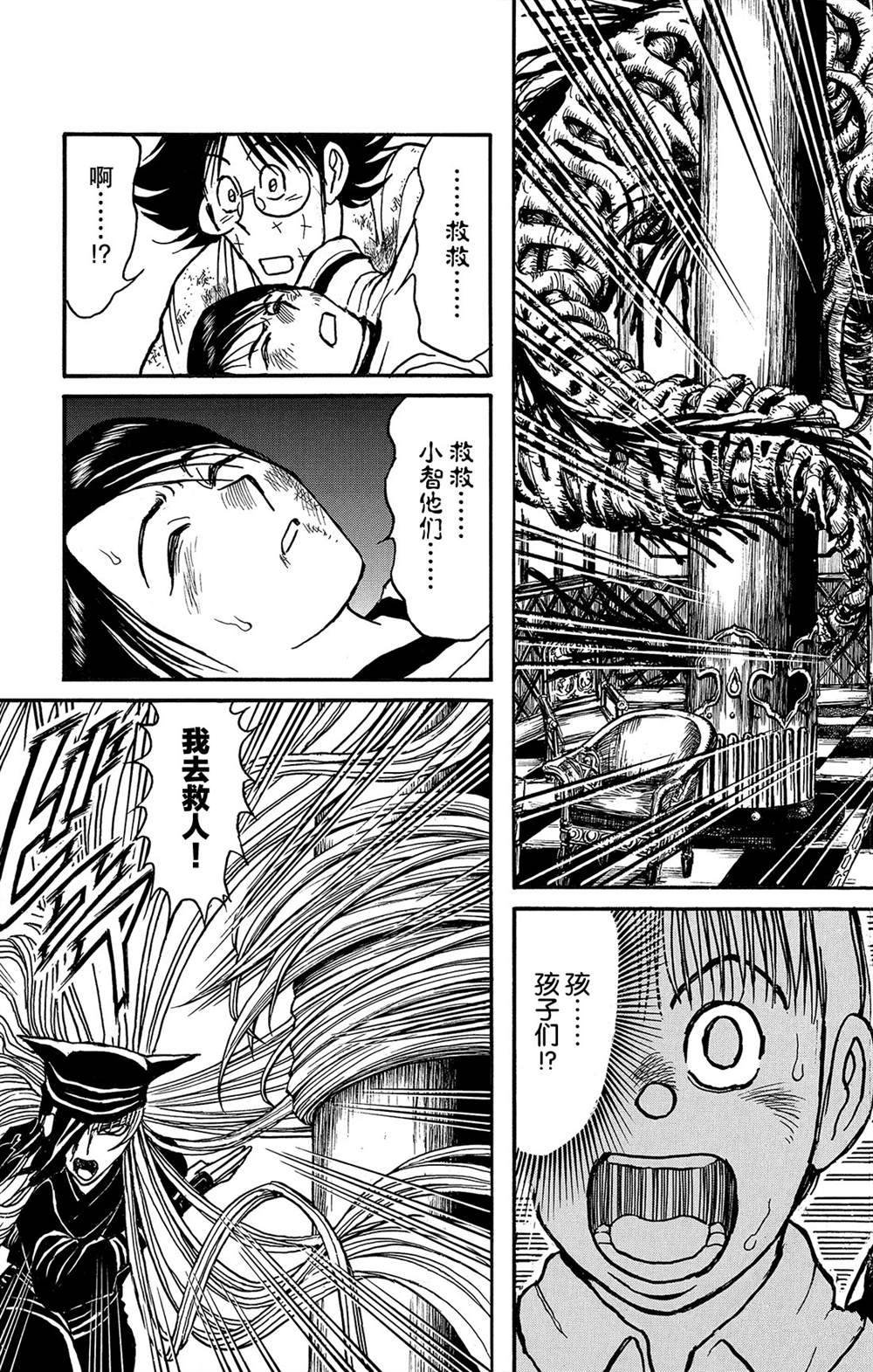 第121话 迷路的孩子们