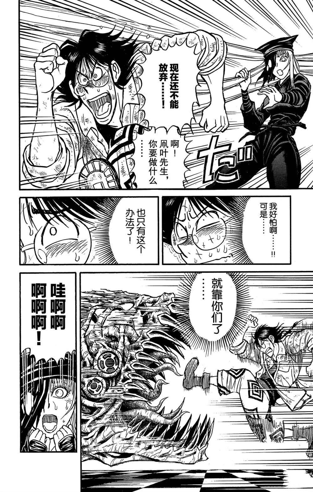 第122话 零件