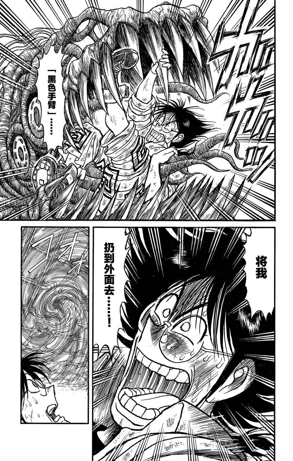 第122话 零件
