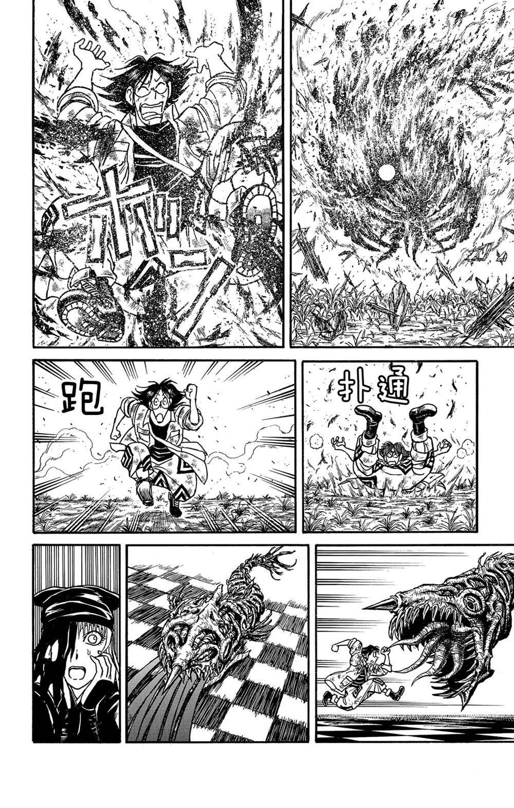 第122话 零件