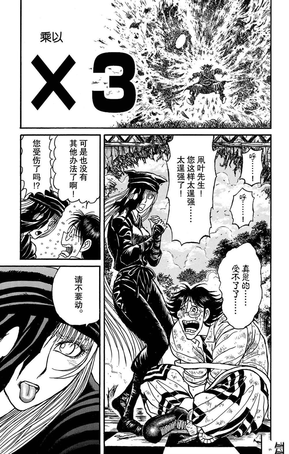 第122话 零件