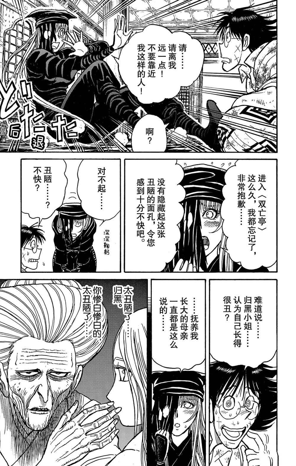 第122话 零件