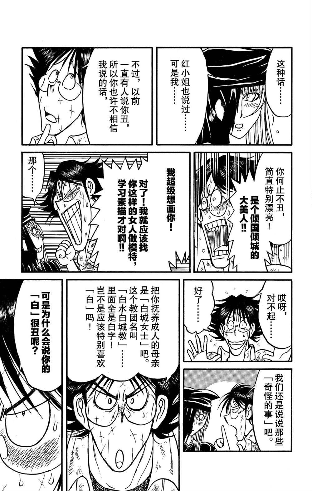 第122话 零件