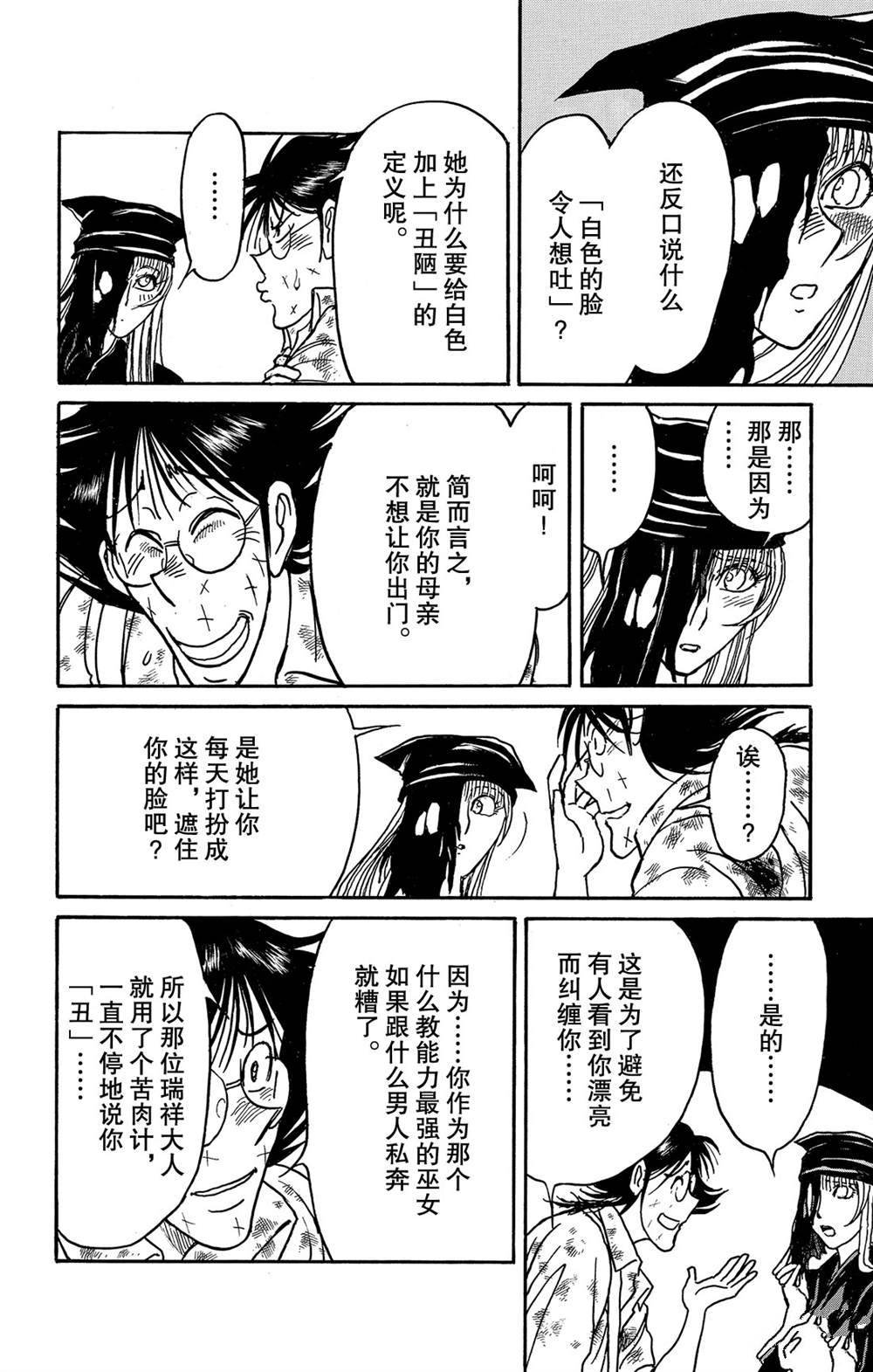 第122话 零件