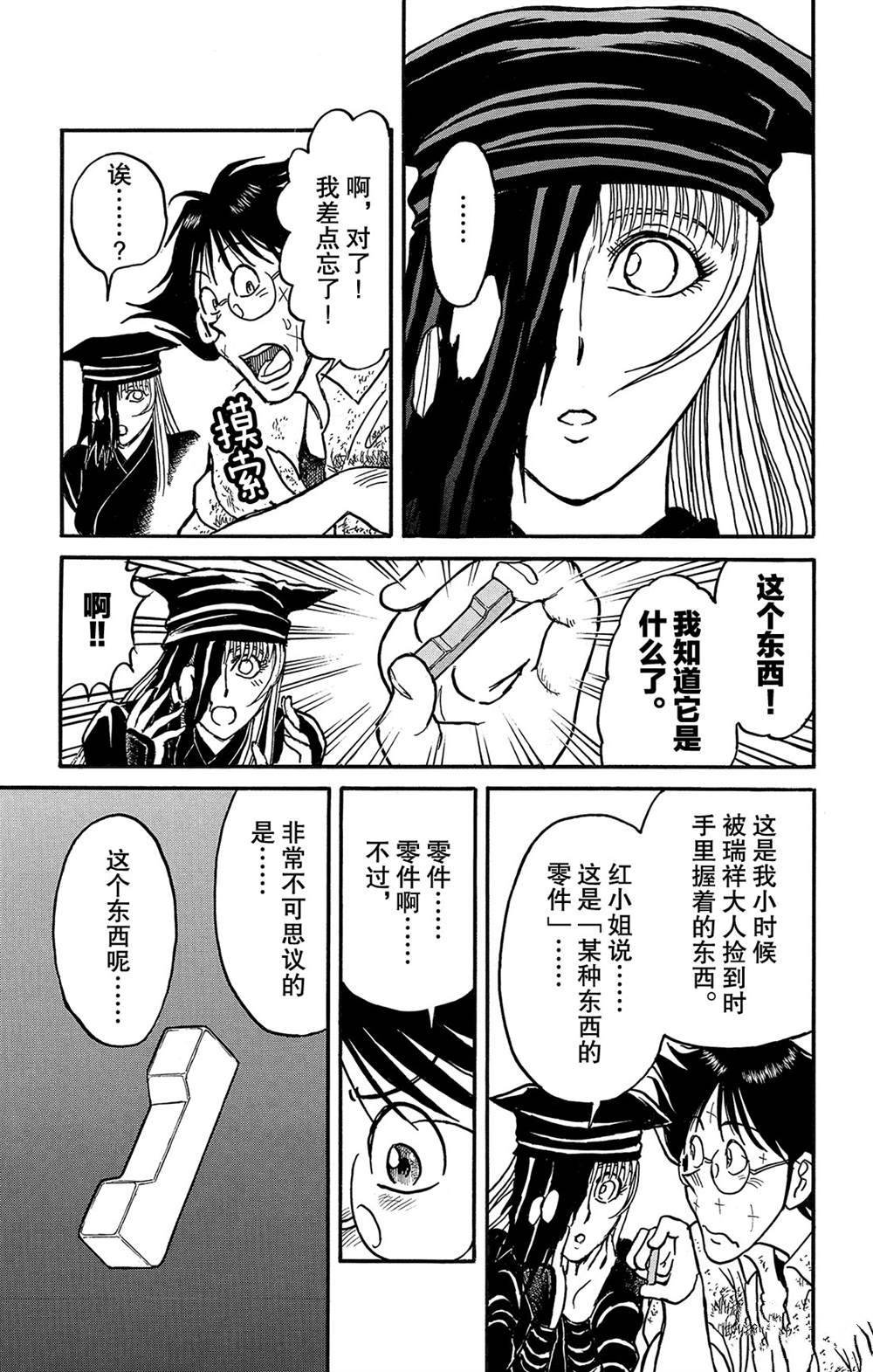 第122话 零件