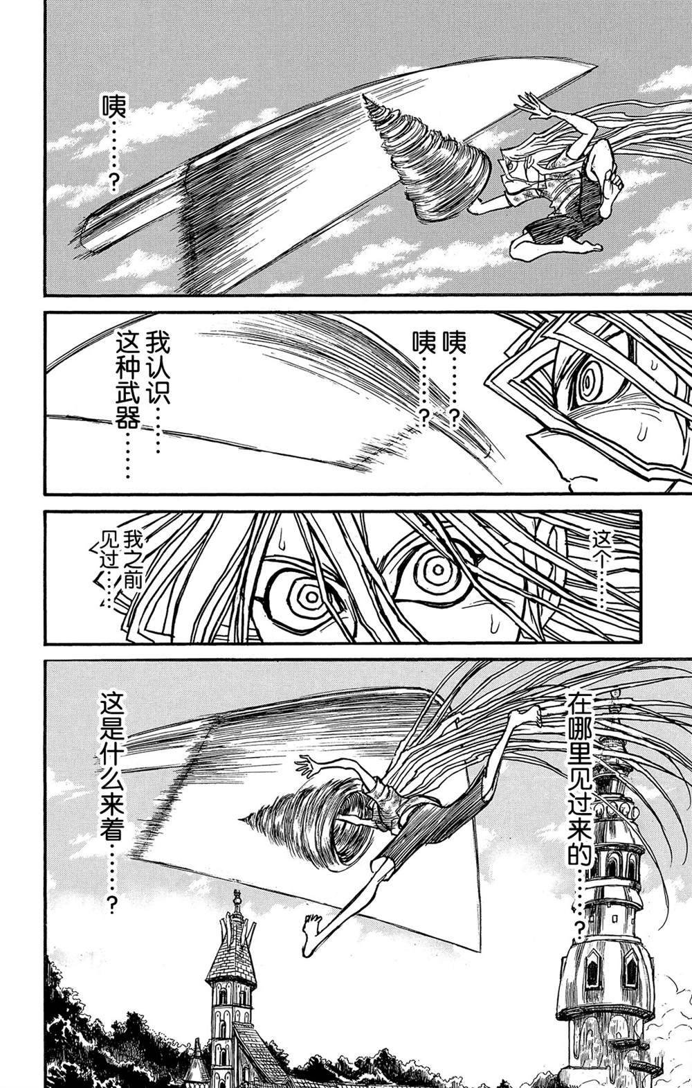 第122话 零件