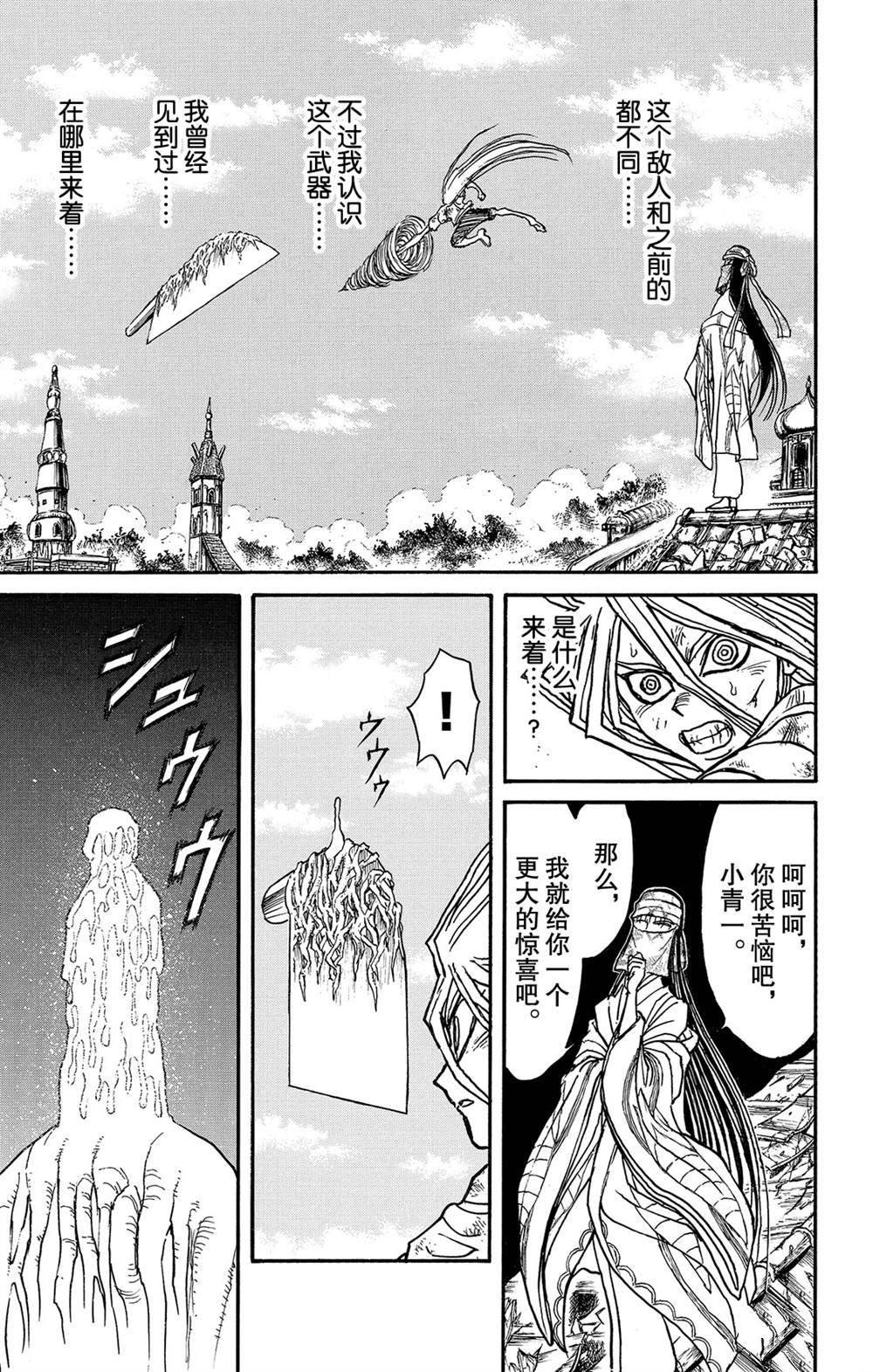 第123话 过去的来客们