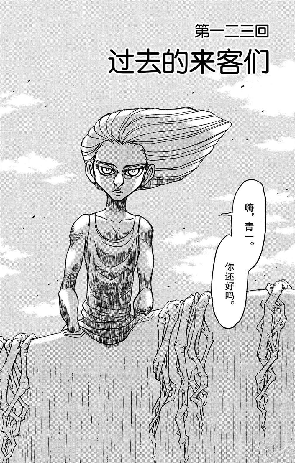 第123话 过去的来客们