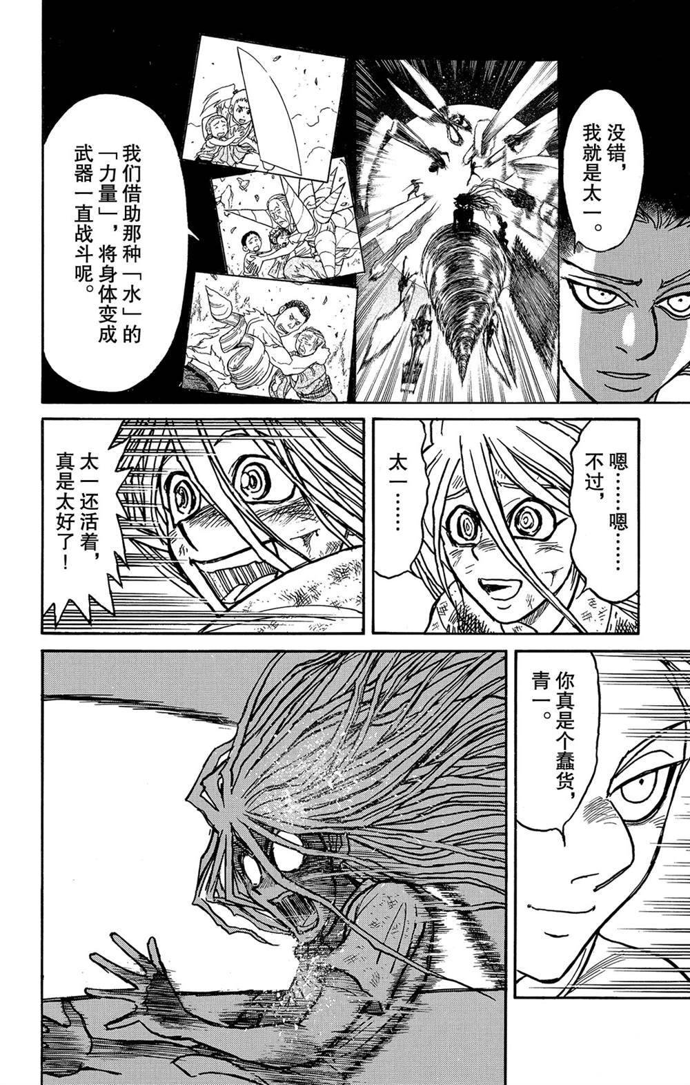 第123话 过去的来客们