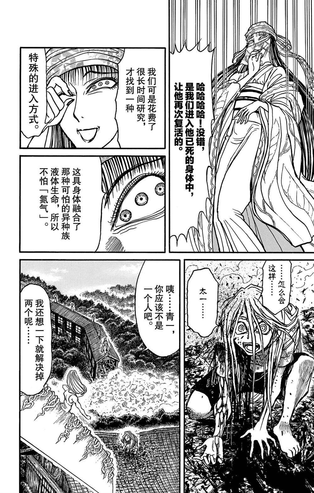 第123话 过去的来客们