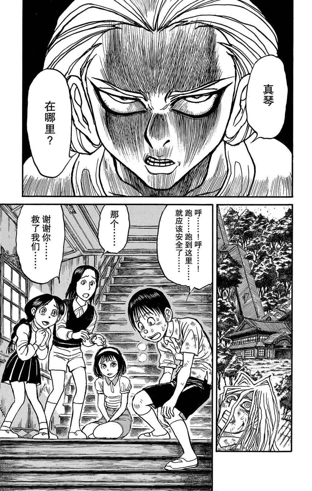 第123话 过去的来客们