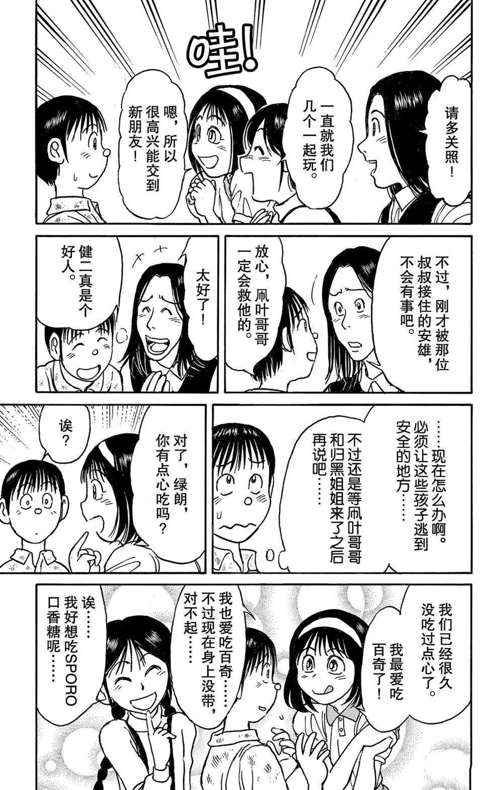 第123话 过去的来客们