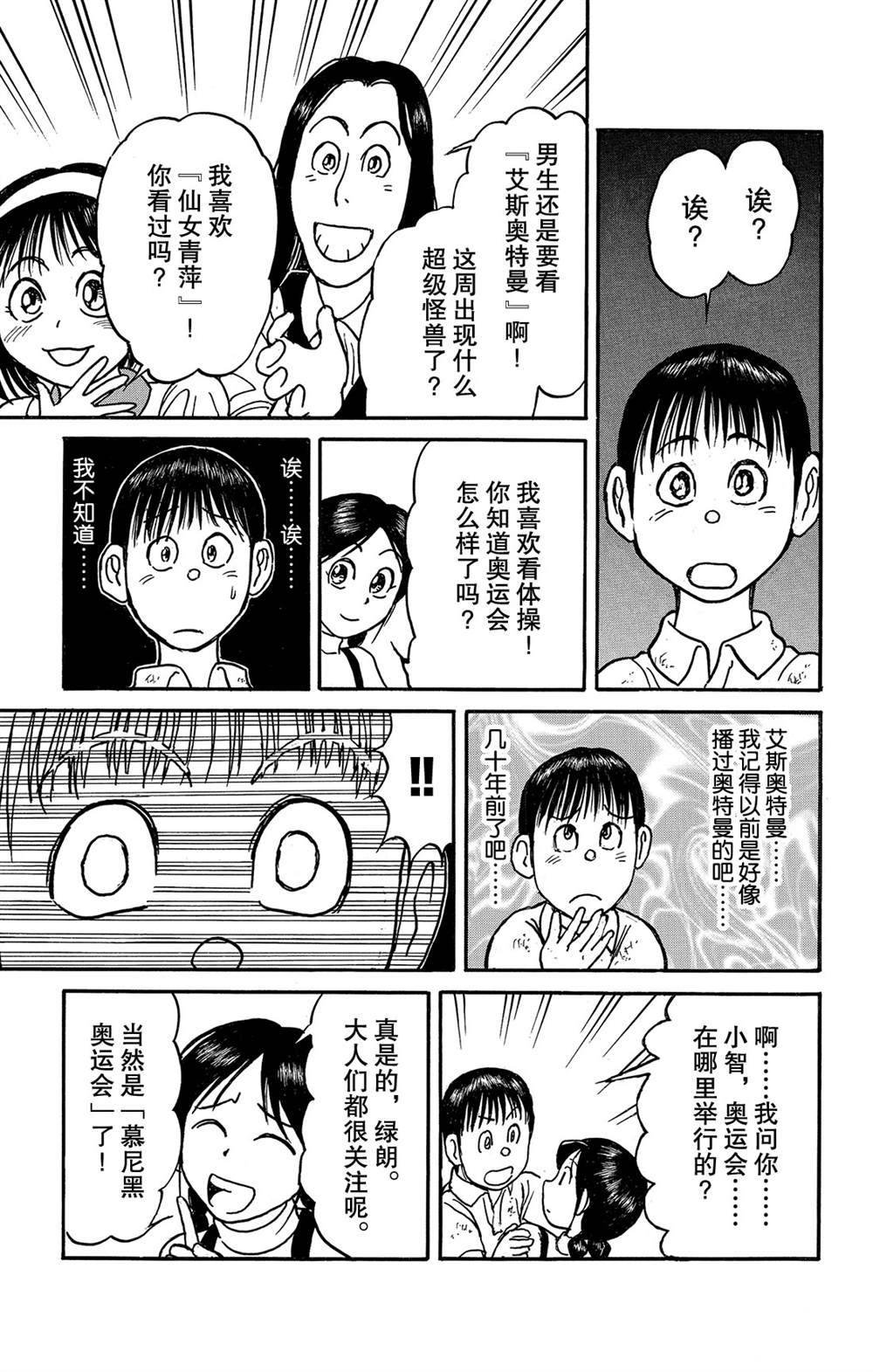 第123话 过去的来客们