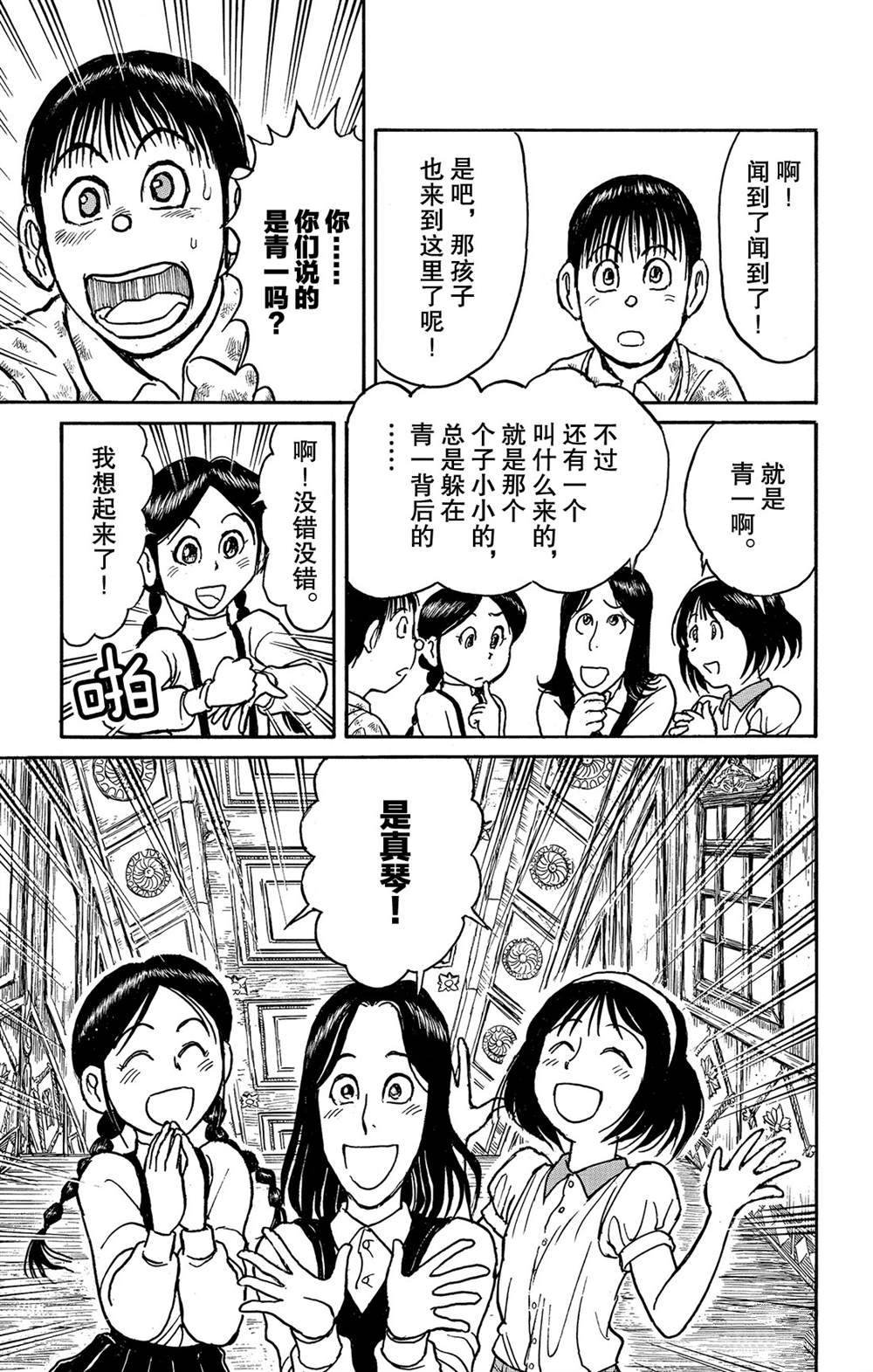 第123话 过去的来客们