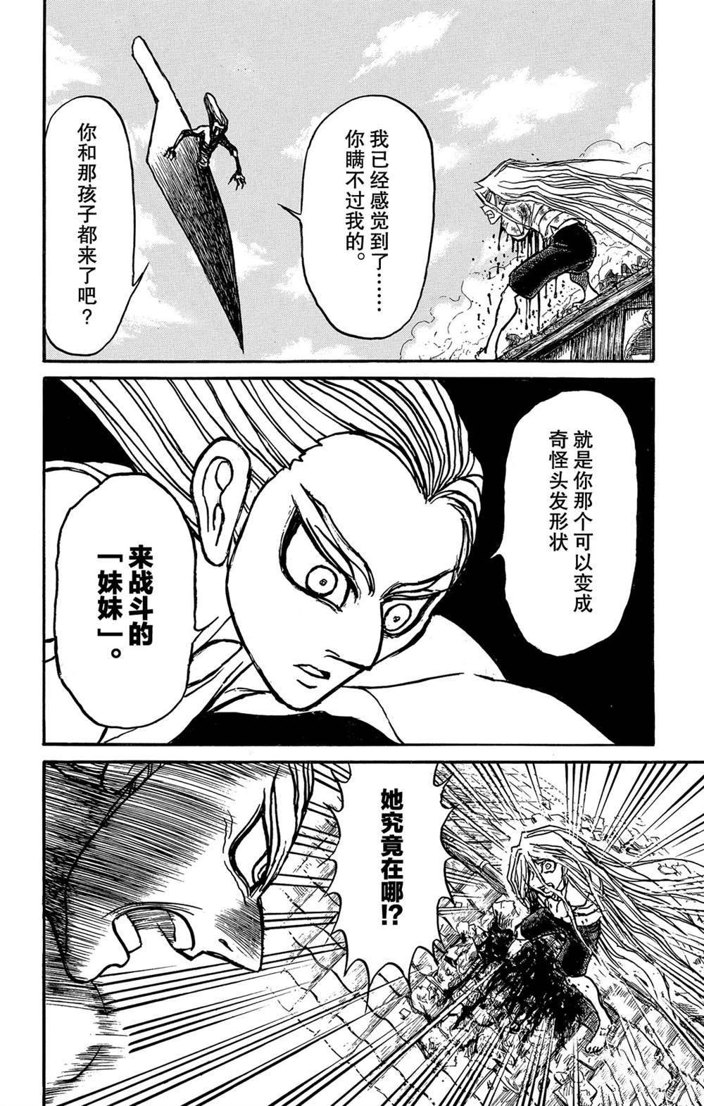 第123话 过去的来客们