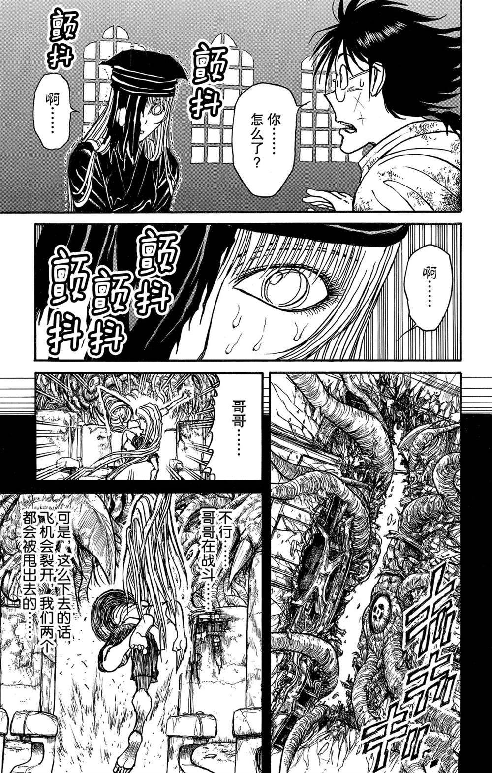 第123话 过去的来客们