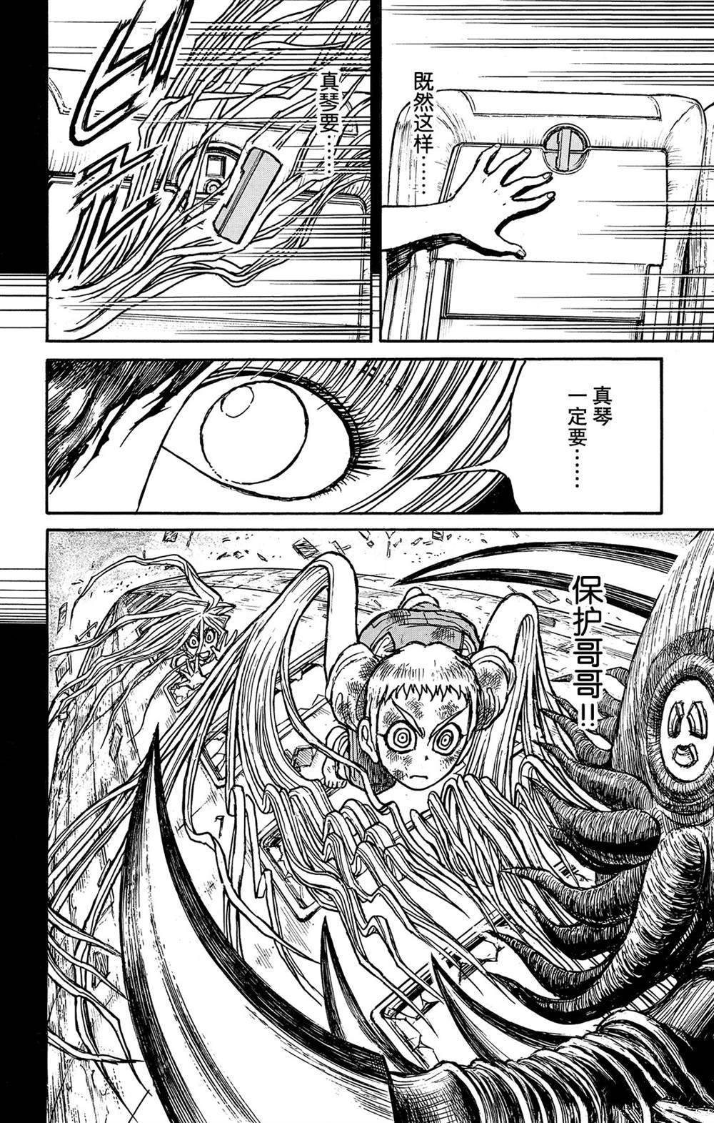 第123话 过去的来客们