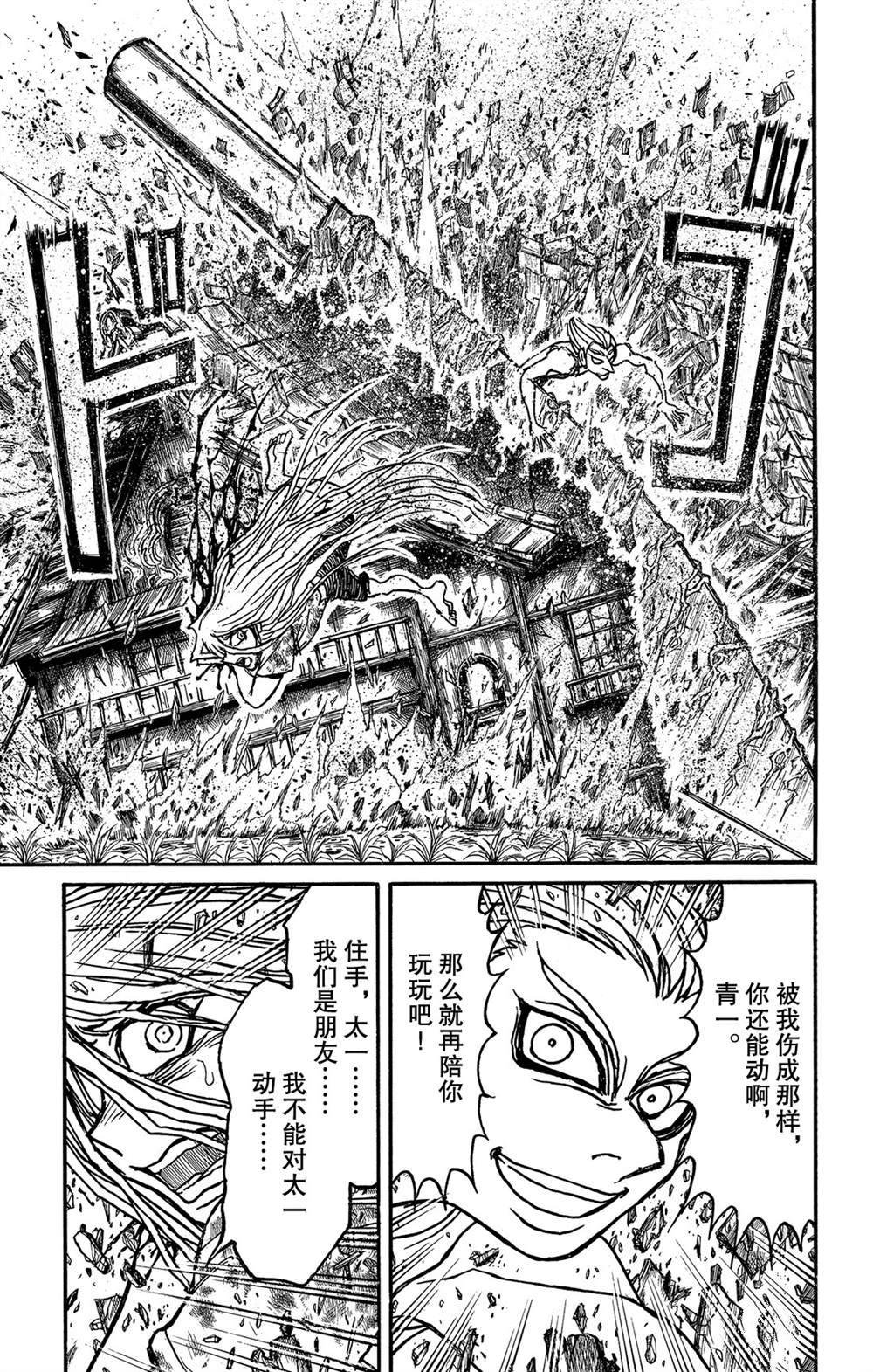 第124话 归黑的发现