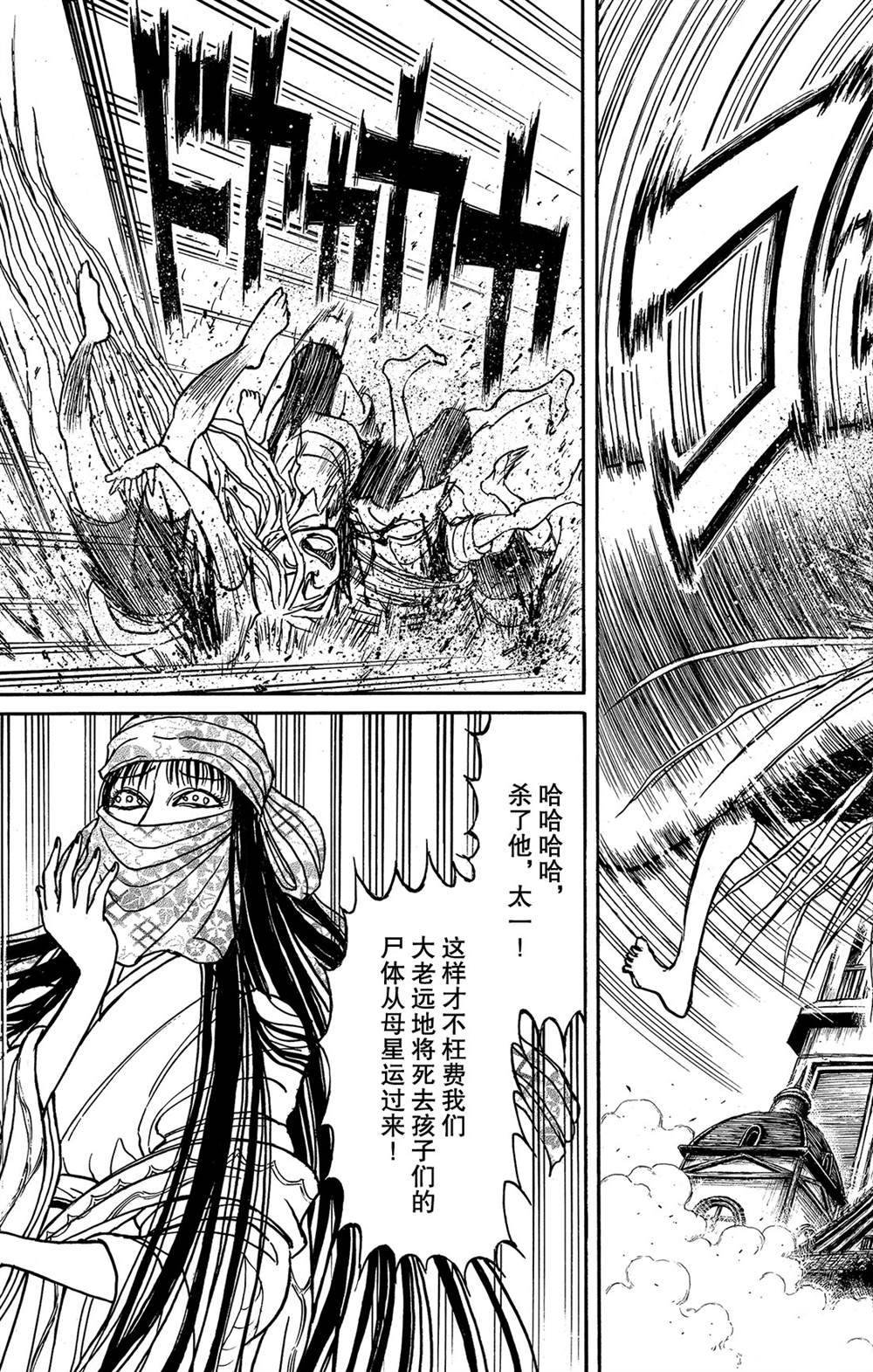 第124话 归黑的发现