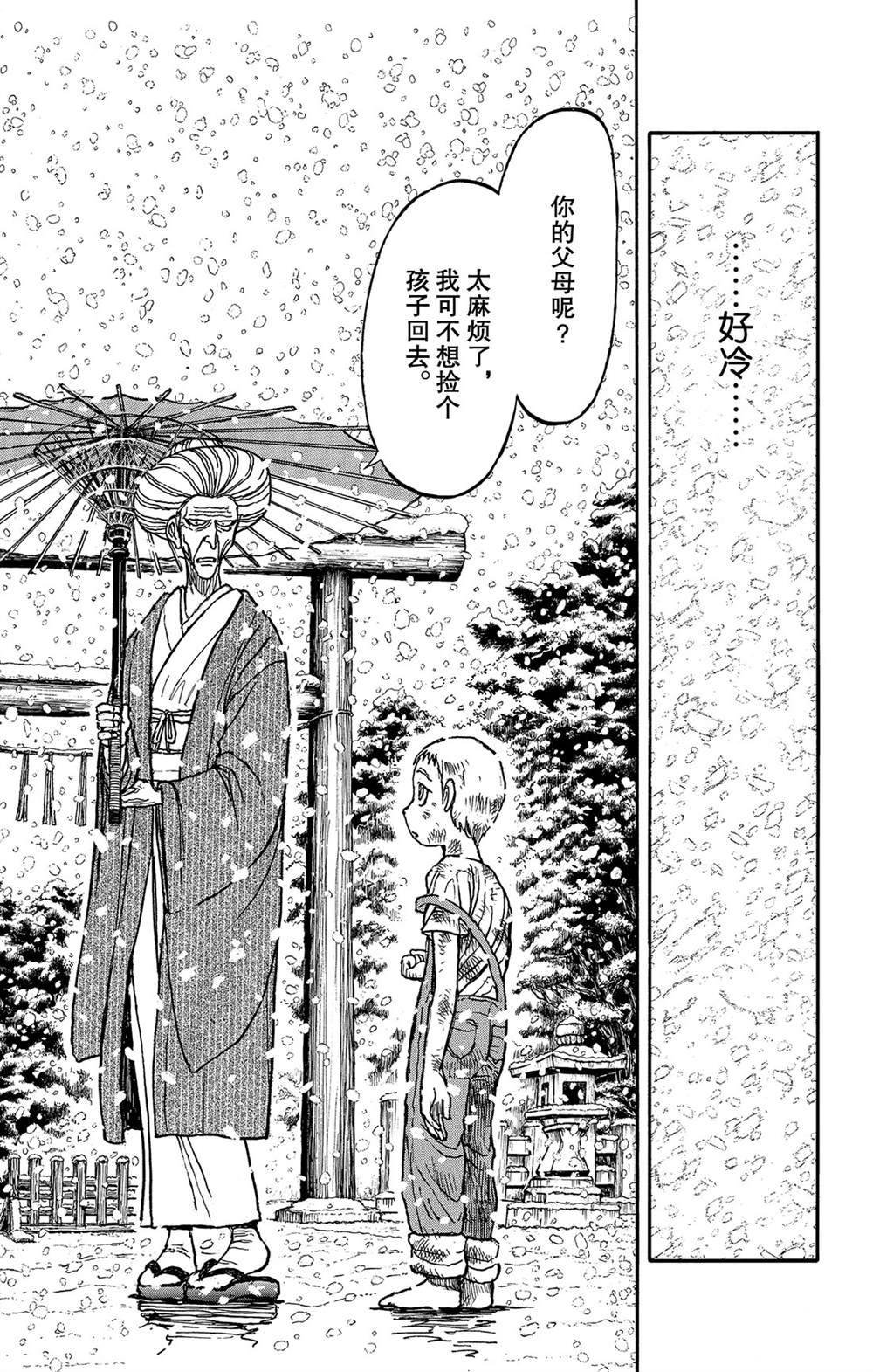 第124话 归黑的发现