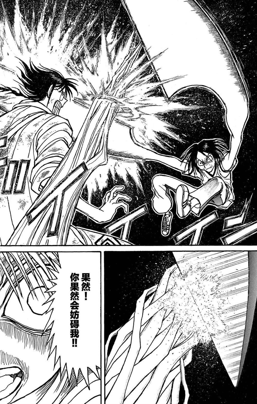 第124话 归黑的发现
