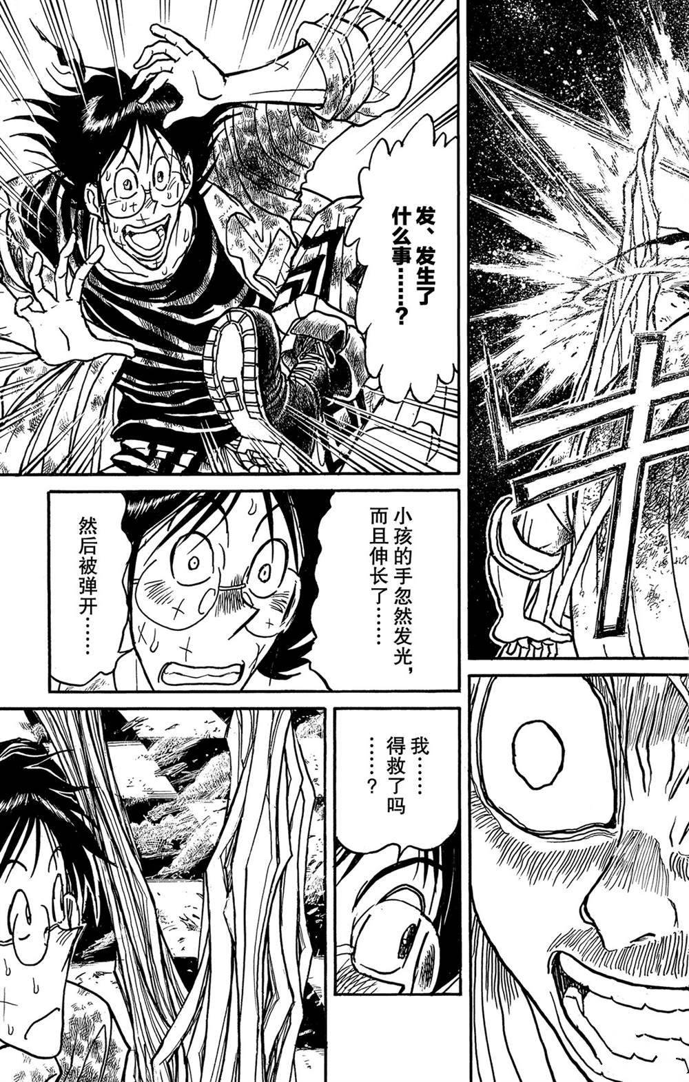 第124话 归黑的发现