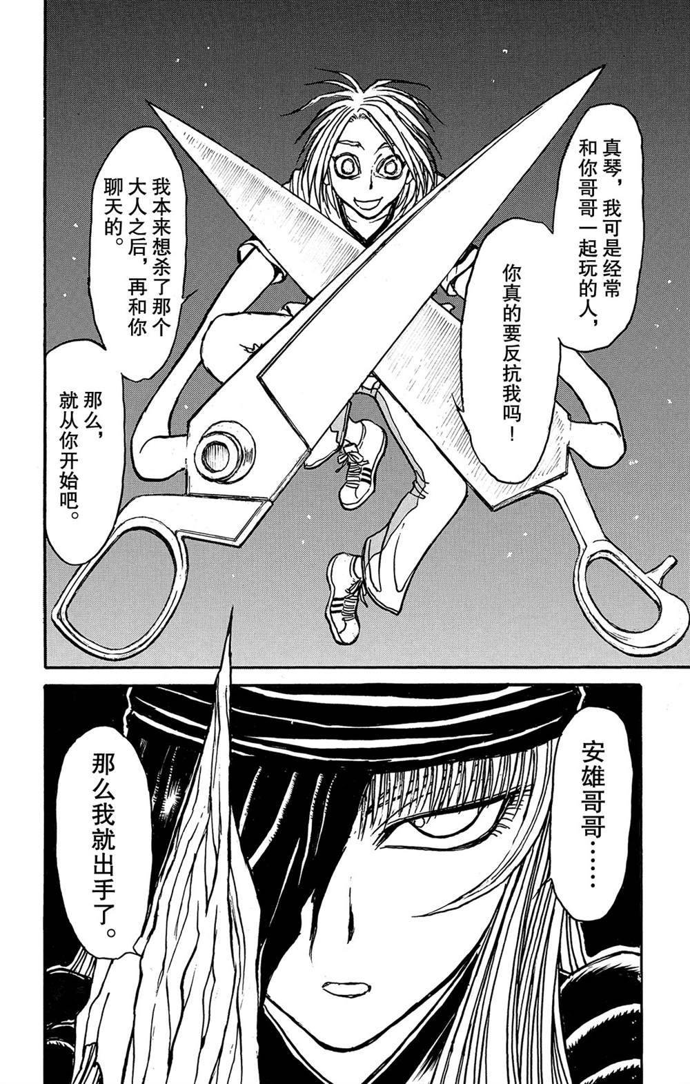 第124话 归黑的发现
