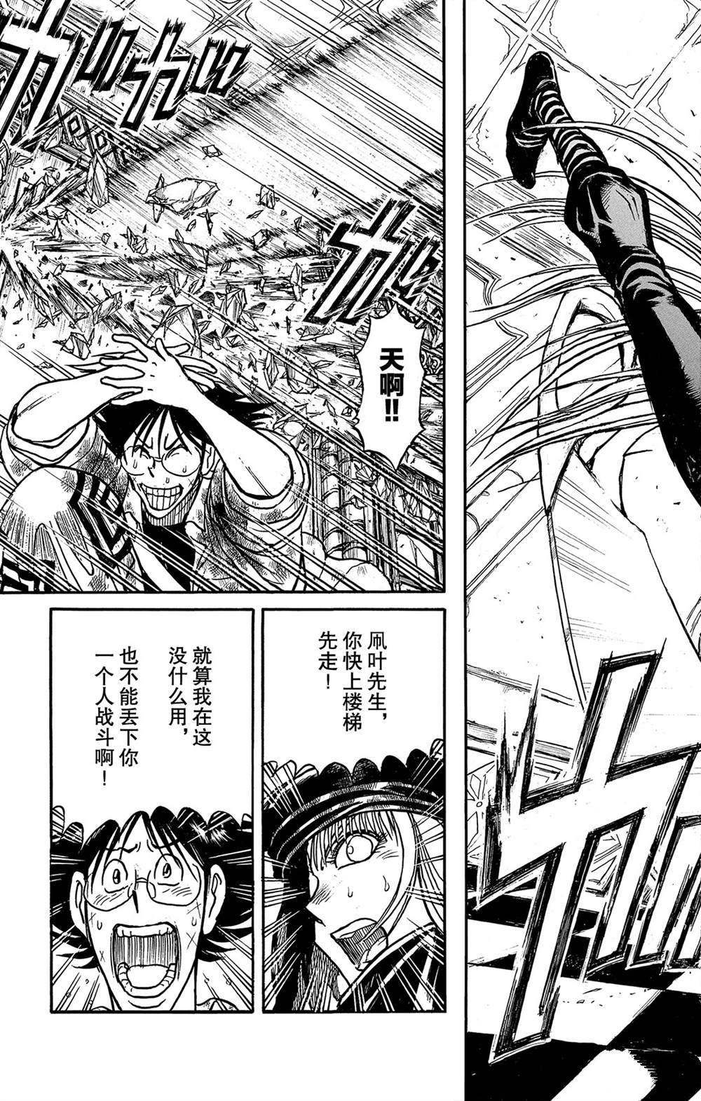 第125话 绿朗的危机