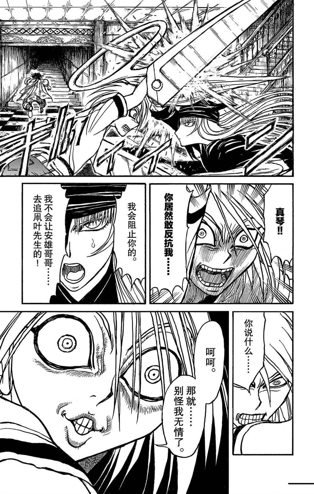 第125话 绿朗的危机