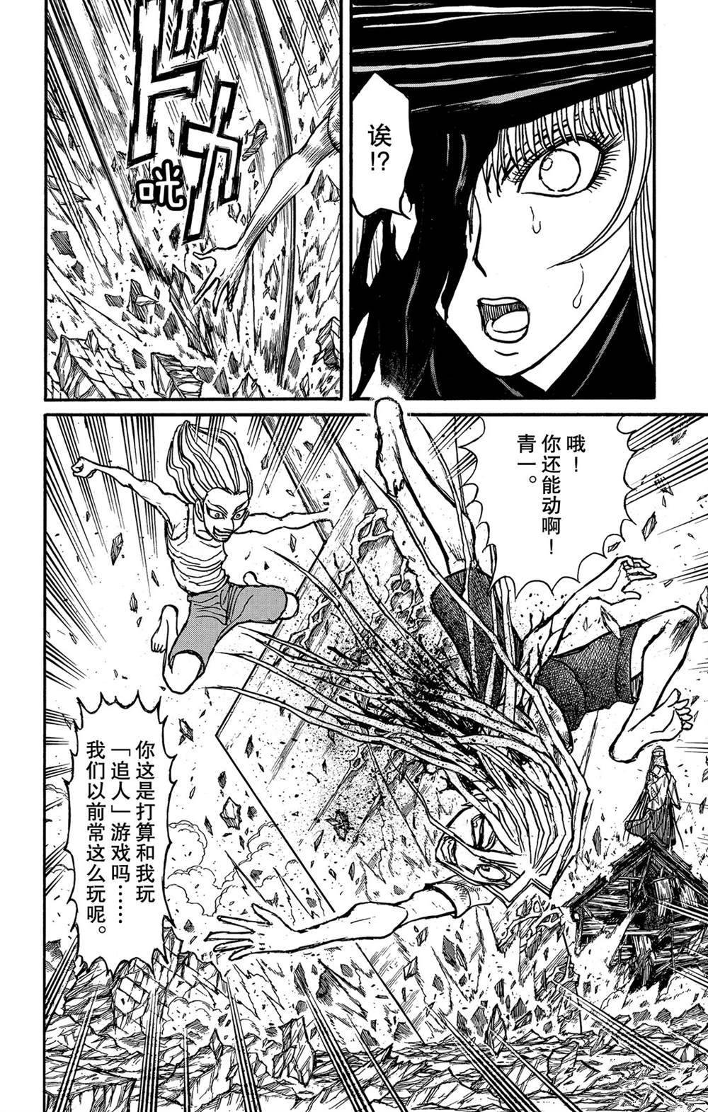 第125话 绿朗的危机