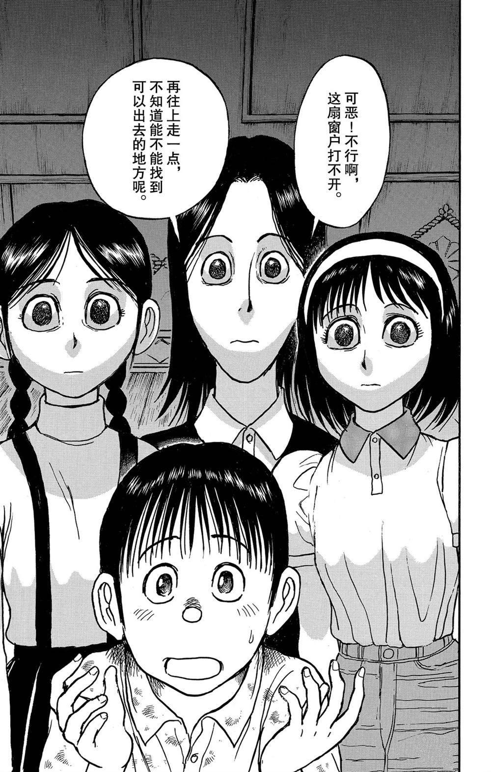 第125话 绿朗的危机
