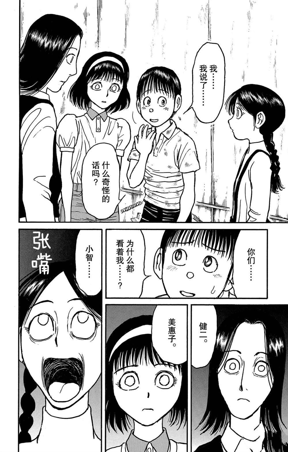 第125话 绿朗的危机