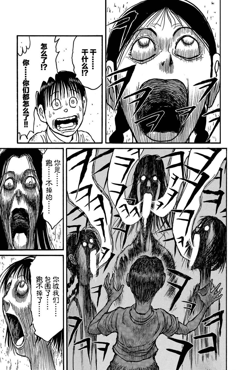 第125话 绿朗的危机