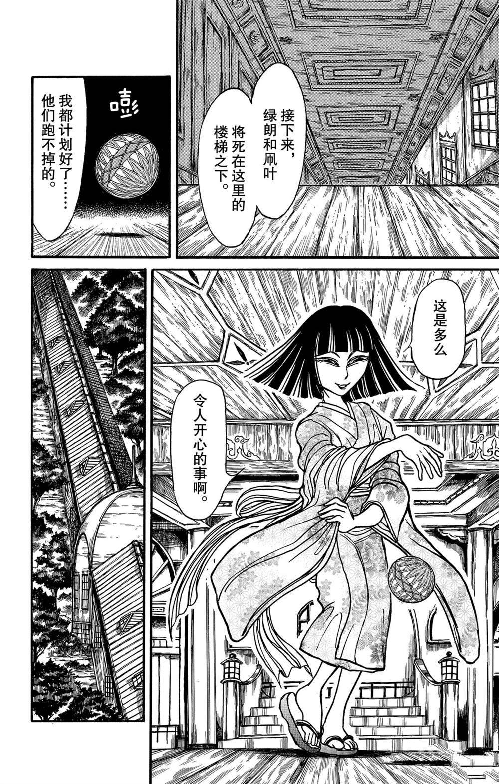 第126话 发生了什么？
