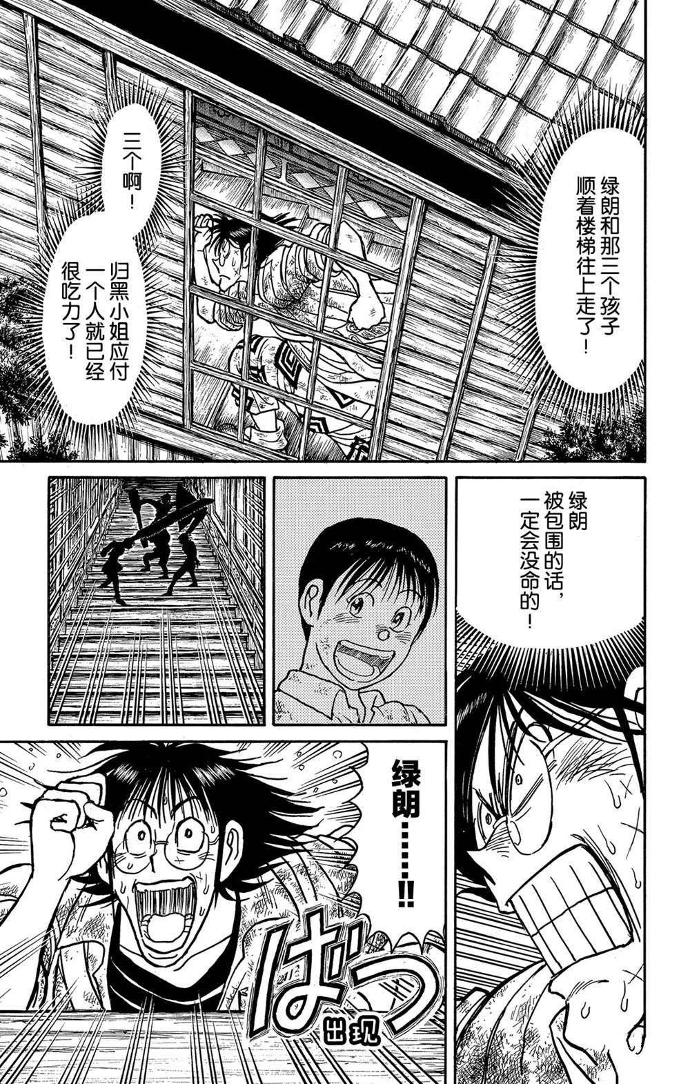 第126话 发生了什么？