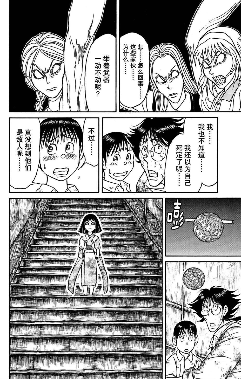 第126话 发生了什么？